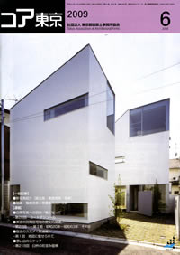 コア東京2009年6月号