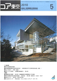 コア東京2010年5月号