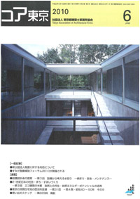 コア東京2010年6月号