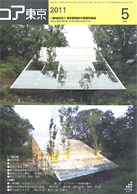 コア東京2011年5月号