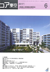 コア東京2011年6月号