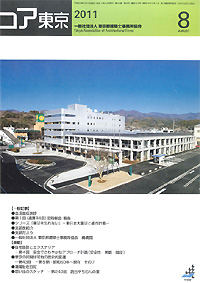 コア東京2011年8月号