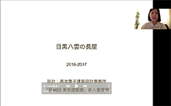 プログラム：第46回東京建築賞受賞作品紹介【新人賞】