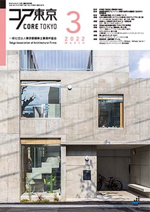 会報誌「コア東京」とは