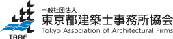 一般社団法人 東京都建築士事務所協会