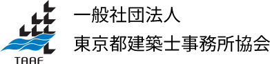 一般社団法人 東京都建築士事務所協会