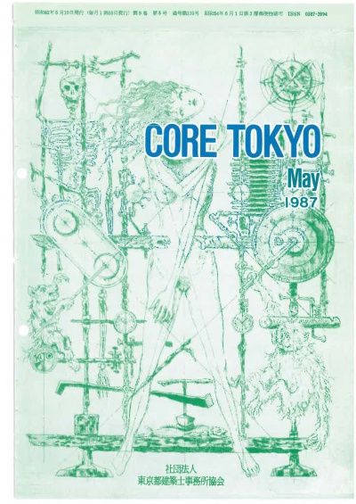 コア東京　１９８７年５月号