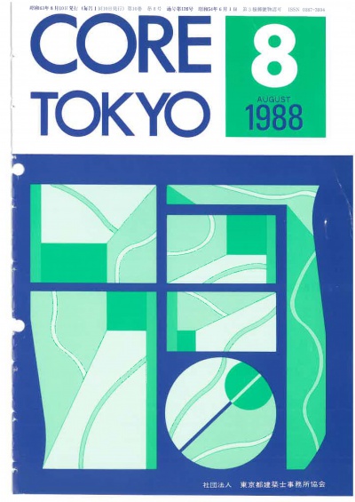 コア東京　１９８８年８月号