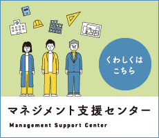 一般社団法人東京都建築士事務所協会